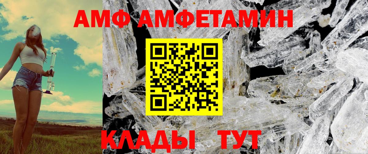 Amphetamine Premium Мытищи
