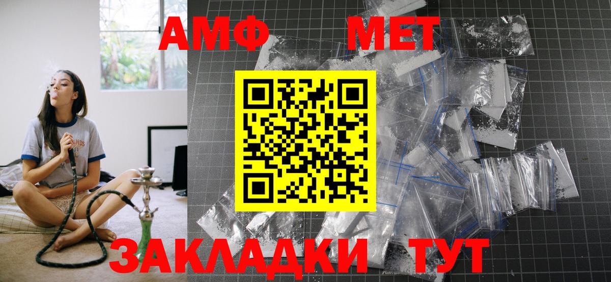 Мытищи  Амфетамин Premium  Вход с VPN 