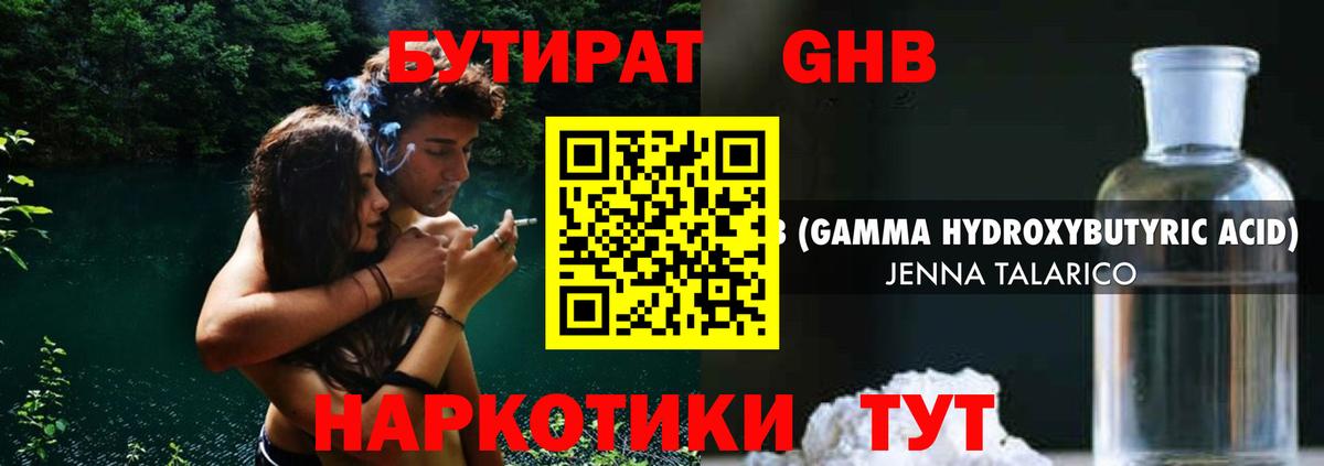БУТИРАТ Butirat  Вход с VPN  БУТИРАТ  Мытищи 