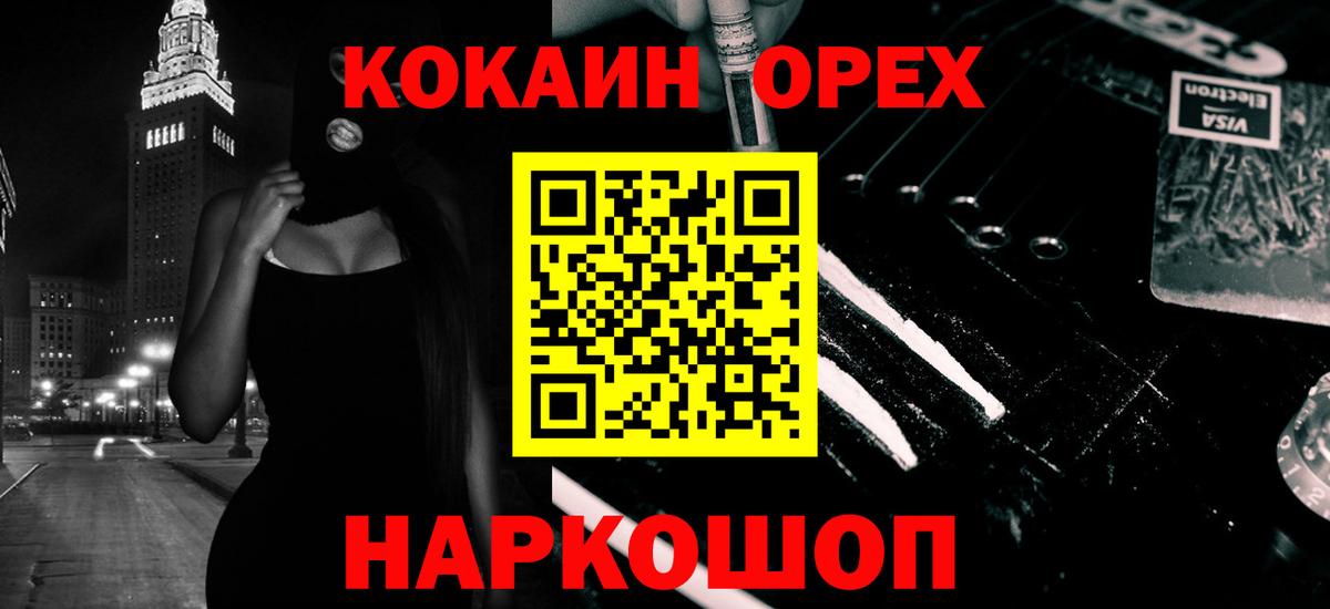 Мытищи  КОКАИН Fish Scale  COCAIN Fish Scale  Вход с VPN 
