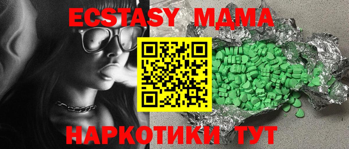 Ecstasy TESLA  Вход с VPN  Экстази  Мытищи 