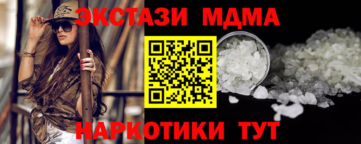 Мытищи  MDMA  Вход с VPN  МДМА кристаллы 