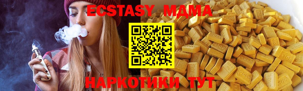 МДМА crystal Мытищи
