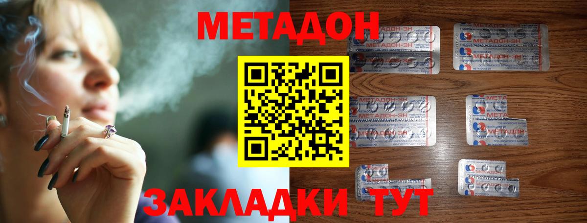 Мытищи  Метадон VHQ  Вход с VPN 