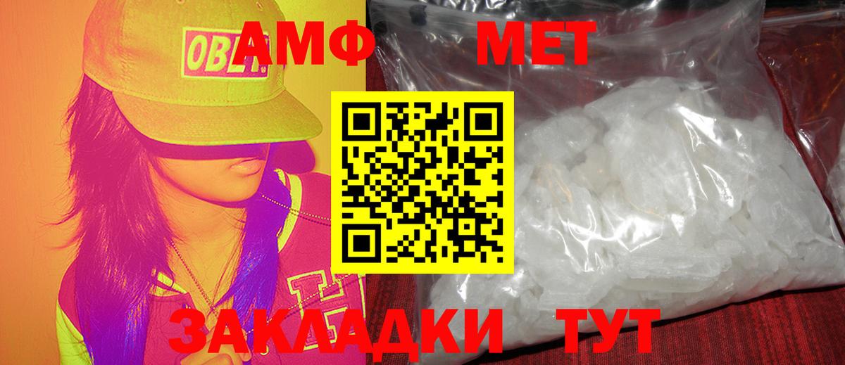 МЕТАМФЕТАМИН Methamphetamine  Вход с VPN  Мытищи 