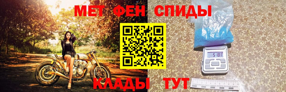 Метамфетамин пудра Мытищи