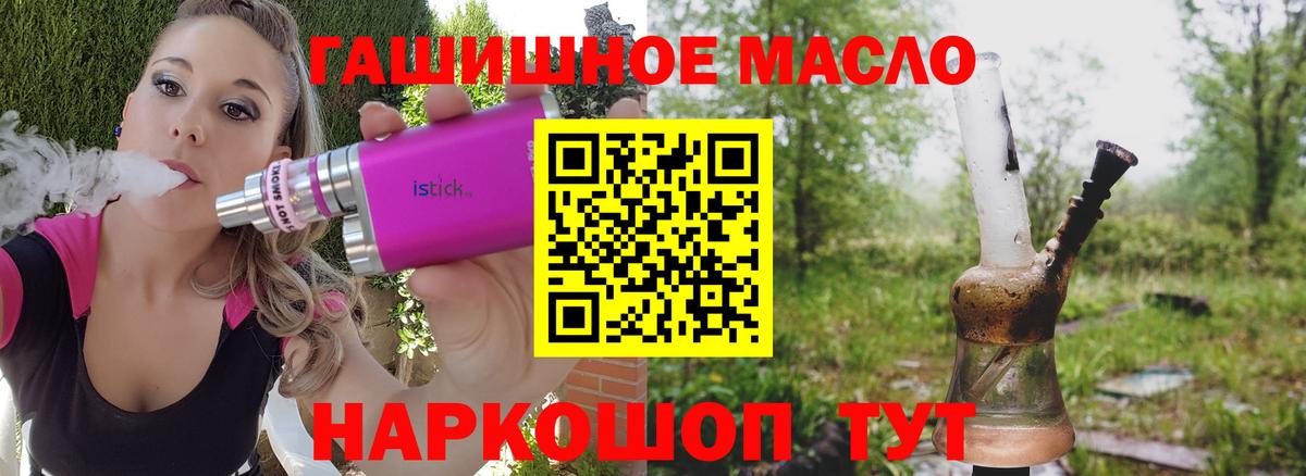 Дистиллят ТГК концентрат  Вход с VPN  Мытищи  ТГК THC oil 