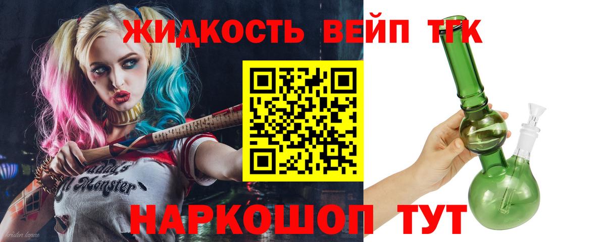 Дистиллят ТГК вейп с тгк Мытищи