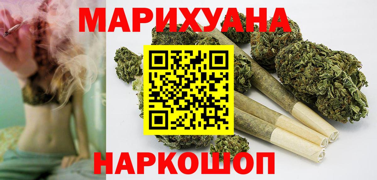 Мытищи  Шишки марихуана SATIVA & INDICA  Вход с VPN  Канабис ГИДРОПОН 